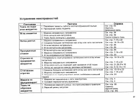 Страница 39
