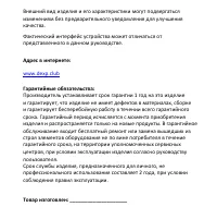 Страница 9