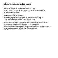 Страница 11