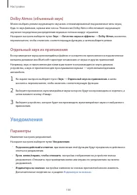 Страница 100