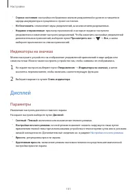 Страница 101