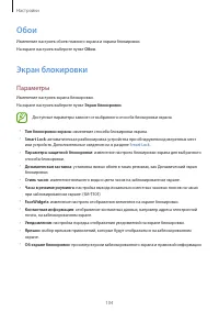Страница 104