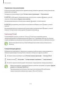 Страница 112