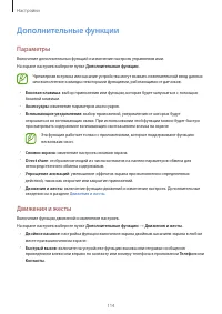 Страница 114