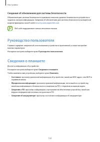 Страница 122