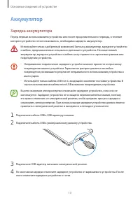 Страница 13