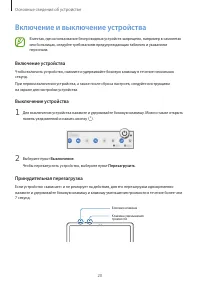 Страница 20