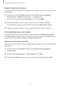 Страница 22