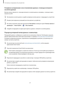 Страница 24