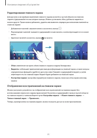 Страница 31