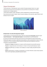 Страница 33