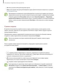 Страница 34