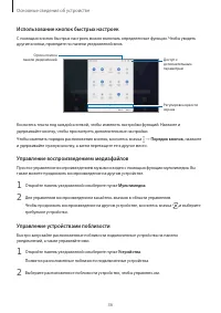 Страница 36