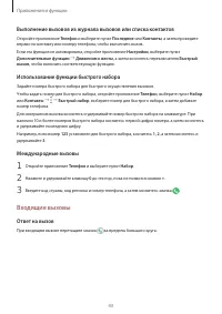 Страница 43