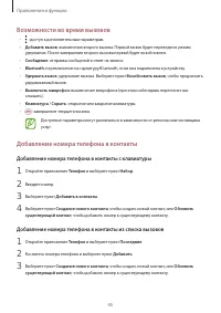 Страница 45