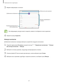 Страница 47