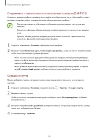 Страница 49