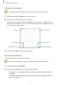 Страница 51