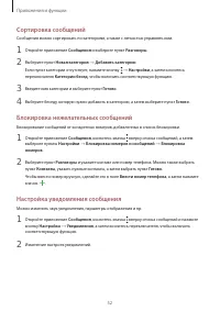 Страница 52