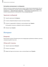 Страница 53