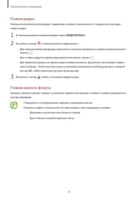 Страница 61