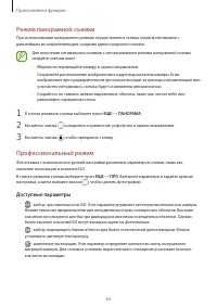 Страница 63