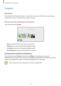Страница 67