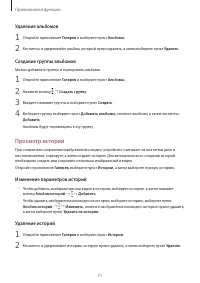 Страница 71