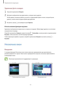 Страница 72