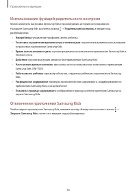Страница 86