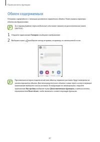 Страница 87