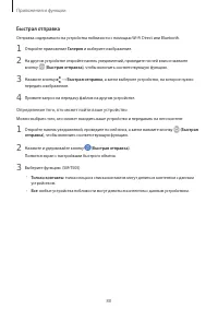 Страница 88