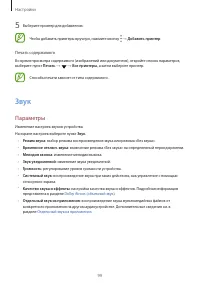 Страница 99