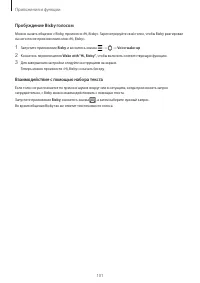 Страница 101