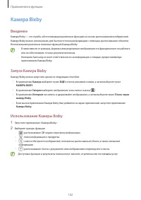 Страница 102