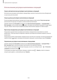 Страница 104