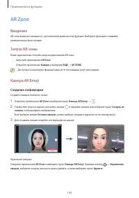 Страница 105