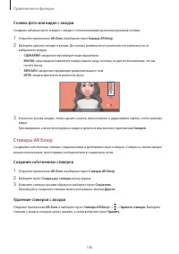 Страница 106