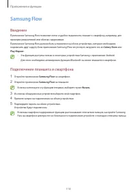 Страница 110