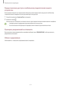 Страница 111
