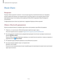 Страница 112