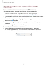 Страница 113