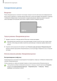 Страница 114