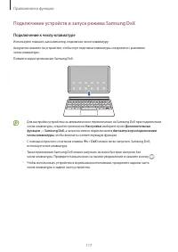 Страница 117