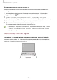 Страница 119