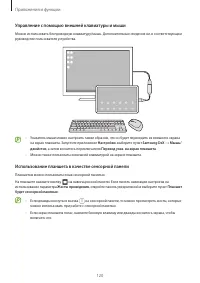 Страница 120