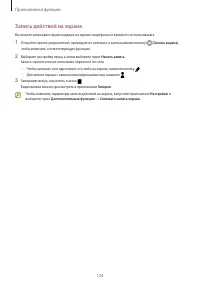 Страница 124