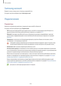 Страница 126