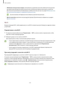 Страница 127