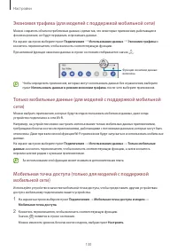 Страница 130